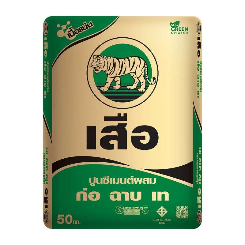 เสือ ปูนซีเมนต์ผสม ก่อ ฉาบ เท 50 กก.
