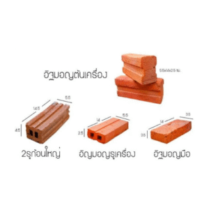อิฐมอญ
